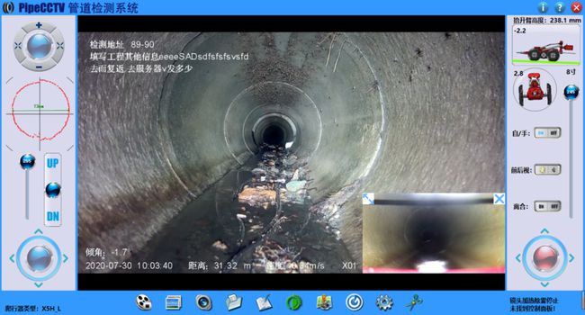 沅陵管道CCTV检测专家-炜誉市政工程有限公司