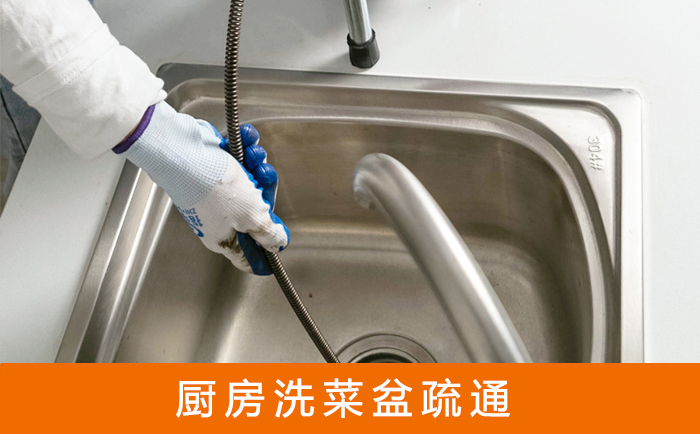 沅陵洗菜池疏通